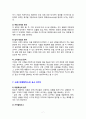 유통경영의 기초 7페이지