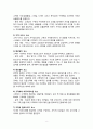 유통경영의 기초 8페이지