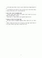 유통경영의 기초 11페이지