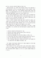 [사회복지실천론] 사회복지실천기술의 특성 및 기술의 종류에 대해 설명하고 사회복지실천기술들 중 본인이 중요하다고 생각하는 실천기술 3가지를 선정하고 그 이유를 들어보시오 3페이지