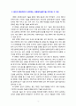 [사회복지실천론] 사회복지실천기술의 특성 및 기술의 종류에 대해 설명하고 사회복지실천기술들 중 본인이 중요하다고 생각하는 실천기술 3가지를 선정하고 그 이유를 들어보시오 4페이지