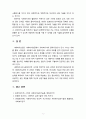 [사회복지실천론] 사회복지실천기술의 특성 및 기술의 종류에 대해 설명하고 사회복지실천기술들 중 본인이 중요하다고 생각하는 실천기술 3가지를 선정하고 그 이유를 들어보시오 5페이지