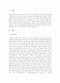 [사회문제론] 약물남용이란 무엇인지에 대한 개념을 요약하고 약물남용을 막기 위한 법률의 특성에 대해 서술하시오 2페이지