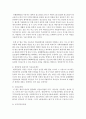[사회문제론] 약물남용이란 무엇인지에 대한 개념을 요약하고 약물남용을 막기 위한 법률의 특성에 대해 서술하시오 4페이지