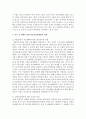 [사회문제론] 약물남용이란 무엇인지에 대한 개념을 요약하고 약물남용을 막기 위한 법률의 특성에 대해 서술하시오 5페이지