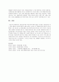 [사회문제론] 약물남용이란 무엇인지에 대한 개념을 요약하고 약물남용을 막기 위한 법률의 특성에 대해 서술하시오 7페이지