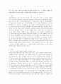 최근 3년 이내 가정에서 발생한 아동학대 사례를 찾고 그 사례가 발생한 원인에 대하여 자신의 의견을 학습한 내용을 바탕으로 논하시오 2페이지