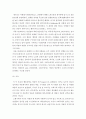 그리스 비극이나 희극 감상평) 아리스토파네스의 개구리 감상평 3페이지