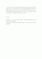 그리스 비극이나 희극 감상평) 아리스토파네스의 개구리 감상평 5페이지