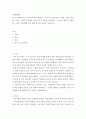 저성장 문제를 그동안 우리나라 경제의 급속한 성장 경험과 비교하여 그 실상과 향후의 전개방향, 그리고 개선방향 등에 대해 본인의 생각을 서술하시오. 2페이지