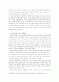사회복지 행정론) 사회복지조직 내 조직의 목표와 개인의 목표 4페이지