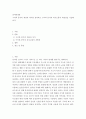 구어와 문어의 개념과 차이를 정리하고 구어와 문어의 의사소통적 차별성을 기술해 보자 2페이지