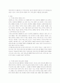 구어와 문어의 개념과 차이를 정리하고 구어와 문어의 의사소통적 차별성을 기술해 보자 3페이지