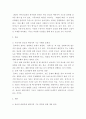[사이버대학] 우리나라 종교의 예언자적 기능에 대한 고찰 3페이지