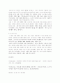 [사이버대학] 우리나라 종교의 예언자적 기능에 대한 고찰 4페이지