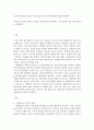 노인복지실천의 과정중 자료수집과 사정 서비스계획에 대해 1페이지