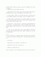 노인복지실천의 과정중 자료수집과 사정 서비스계획에 대해 2페이지