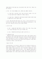 노인복지실천의 과정중 자료수집과 사정 서비스계획에 대해 3페이지