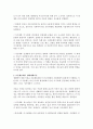 사회복지실천 사례를 선정하여 관련 체계 분석 2페이지