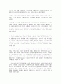 사회복지실천 사례를 선정하여 관련 체계 분석 3페이지