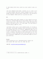 사회복지실천 사례를 선정하여 관련 체계 분석 5페이지