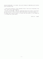 딸에 대하여는 인생을 바라보는 엄마와 딸의 갈등을 통해 깊이있게 생각하게 하는 책이며 이에 대한 상징적인 표현을 정리해보았고 읽고난 뒤 생각위주의 독후감 5페이지