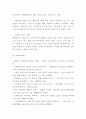 아시아나항공 기업분석과 마케팅 4PSTPSWOT분석 6페이지