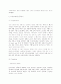 아시아나항공 기업분석과 마케팅 4PSTPSWOT분석 8페이지