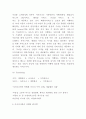 아시아나항공 기업분석과 마케팅 4PSTPSWOT분석 9페이지