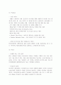 아시아나항공 기업분석과 마케팅 4PSTPSWOT분석 10페이지