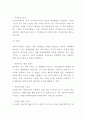 아시아나항공 기업분석과 마케팅 4PSTPSWOT분석 11페이지