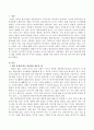 바람직한 발문의 예를 유형에 따라 한 가지씩 정리하고 상황에 따른 발문을 영아기와 유아기에 따라 정리하시오 2페이지