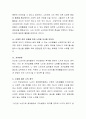 노화 (생물적 심리적 사회적노화)중 1개를 선택하여 설명하고 선택한 노화속의 노인문제와 그 노화의 한계점과 보완점을 논하라 3페이지