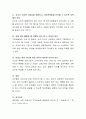 부모역할에 대해 설명하고 어머니의 역할과 아버지의 역할의 중요성과 본인이 생각하는 바람직한 부모역할을 제시하시오 4페이지