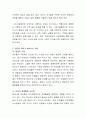 산만하고 집중하지 못하는 영유아를 보다 효과적으로 지도 할 수 있는 아동상담이론을 적용하여 기술해 보세요 3페이지
