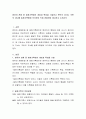 영유아 관찰 중 일화기록법의 개념과 특성을 기술하고 본인의 자녀나 주변의 자녀를 2페이지