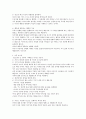 [유태인 가족대화 서평] 평범한 아이도 지혜롭게 키워내는 행복한 가정의 비결 2페이지