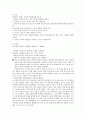 [유태인 가족대화 서평] 평범한 아이도 지혜롭게 키워내는 행복한 가정의 비결 3페이지
