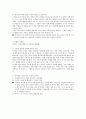 [유태인 가족대화 서평] 평범한 아이도 지혜롭게 키워내는 행복한 가정의 비결 5페이지