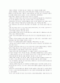 [유태인 가족대화 서평] 평범한 아이도 지혜롭게 키워내는 행복한 가정의 비결 6페이지