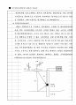 시추공물리탐사에 대하여 3페이지