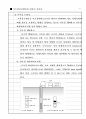 시추공물리탐사에 대하여 4페이지