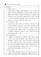 시추공물리탐사에 대하여 5페이지