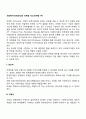 사회복지기관(조직)의 마케팅 믹스(마케팅 7P) 2페이지