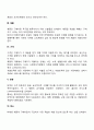 사회복지기관(조직)의 마케팅 믹스(마케팅 7P) 3페이지