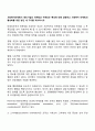 사회복지마케팅이 영리기업의 마케팅과 구분되는 특성에 대해 설명하고 사회복지 마케팅의 활성화를 위한 방안 세 가지를 제시하시오 1페이지