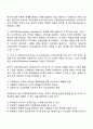 사회복지마케팅이 영리기업의 마케팅과 구분되는 특성에 대해 설명하고 사회복지 마케팅의 활성화를 위한 방안 세 가지를 제시하시오 2페이지