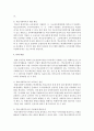[학교사회복지] 미국 학교사회복지 실천의 특성에 대해 설명하고 우리나라 학교사회복지 실천과 앞으로의 과제에 대한 나의 견해를 서술하시오 7페이지