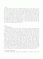 [사회복지] 청소년기의 인지발달에 대해 설명하시오 2페이지
