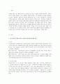 심리사회모델의 6가지 직접적 개입기술과 행동수정모델의 6가지 개입기술의 예를 2가지 이상씩 기술하시오 2페이지